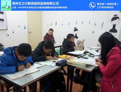 作文培训班|贵州文之行教育|贵州作文培训班